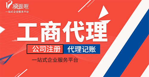 注冊公司流程,成都公司可以共用一個注冊地址嗎？會不會有風險？