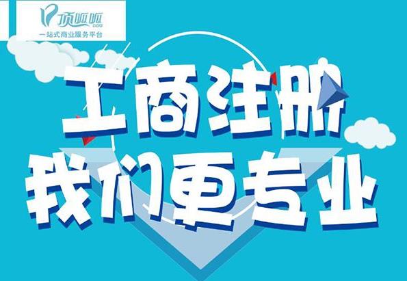 成都網絡科技公司注冊的要求有哪些?
