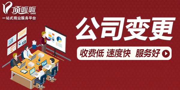 成都公司減資流程有哪些？