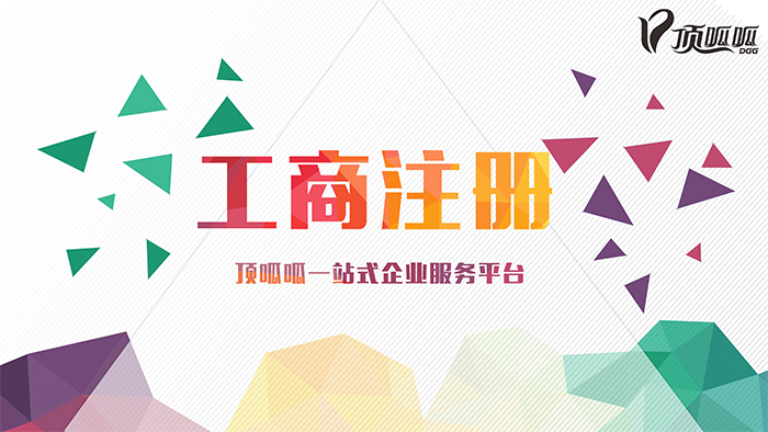 成都文化傳媒公司注冊條件有哪些?流程有哪些?