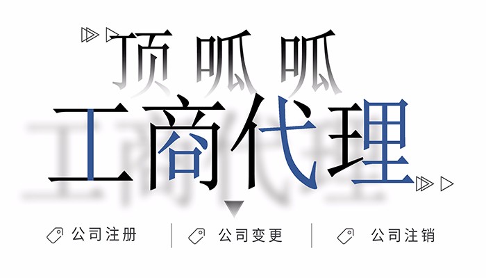 成都科技公司注冊經營范圍怎么填寫？
