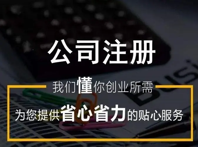 公司注冊資金100萬實繳多少