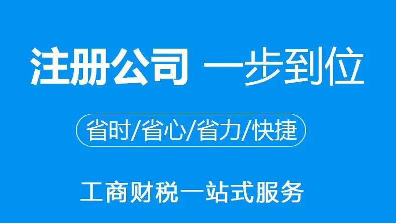 注冊物流公司需要什么手續和條件