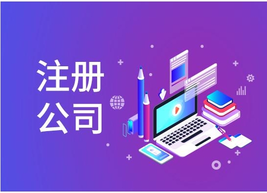 北京個體注冊
